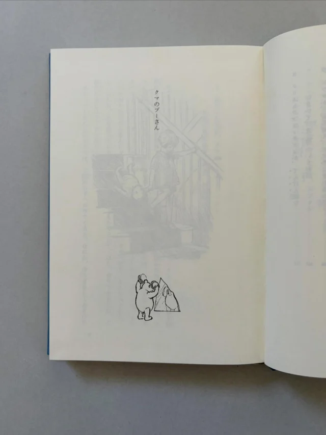 💌re:
全身で絵本を読んでいたという感覚は
大人になった今でもある　おそらく！

目を赤く描いたのは
ブルーナの夜更かし読書のブラックベア
を真似しています
それぞれ敬愛なる作品を抱えています

オンラインストアからぜひご一読ください🔗

常々ありがとうございます